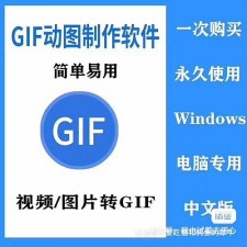 （A06） gif动图制作神器