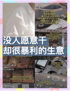 看似不起眼的小生意