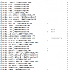 八哥鹦鹉学学讲话MP3文件