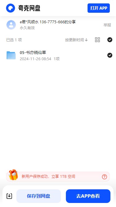 05-书亦烧仙草