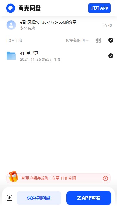 41-星巴克