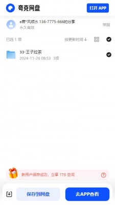 33-王子拉茶的小吃资源下载